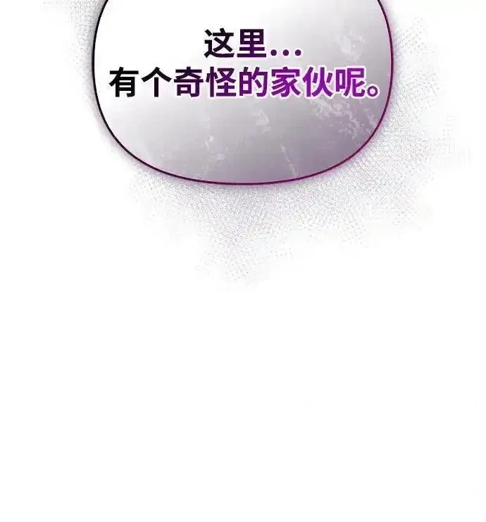 [第20话] 旧时代猎人 第40页