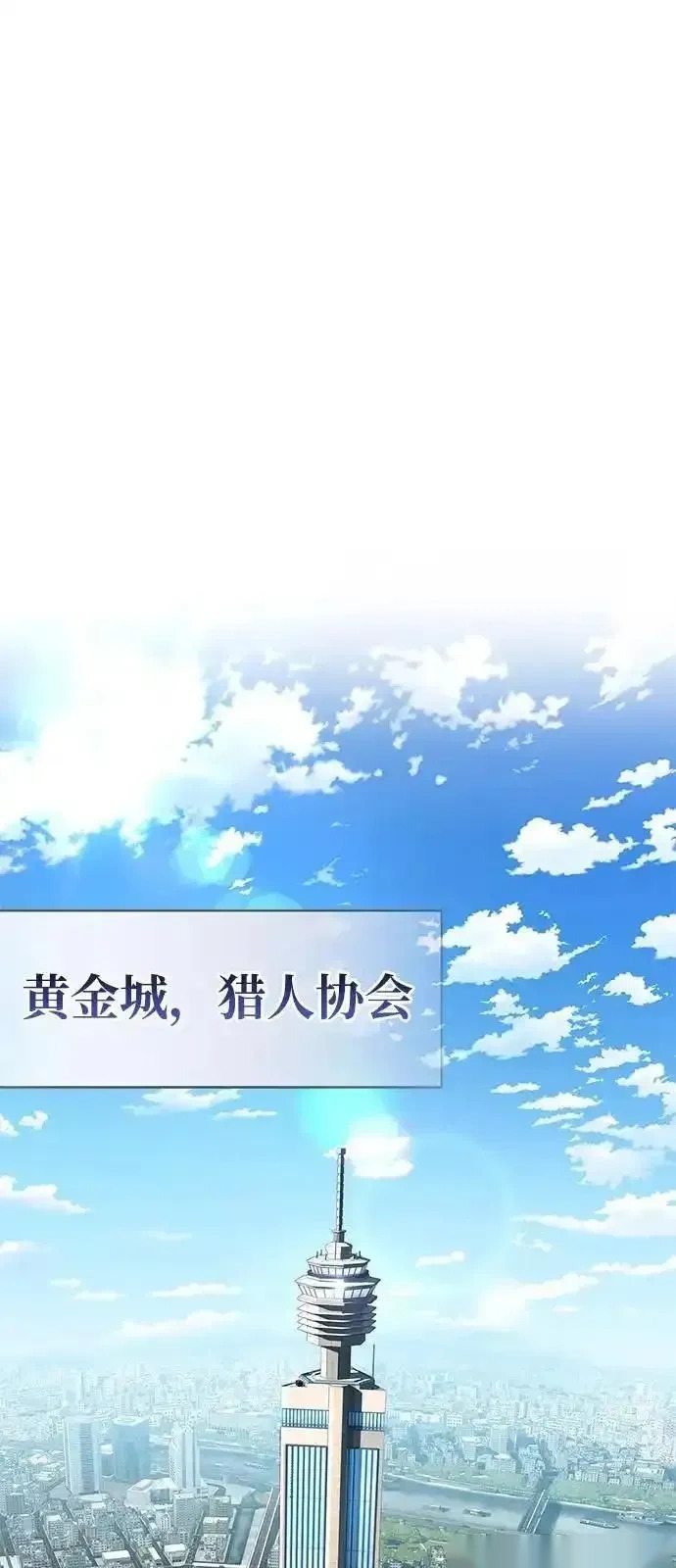 [第20话] 旧时代猎人 第42页