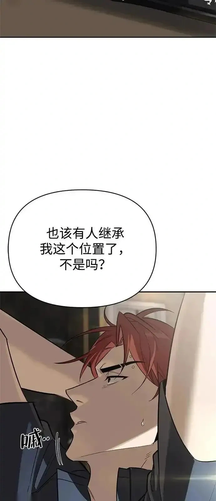 [第20话] 旧时代猎人 第49页