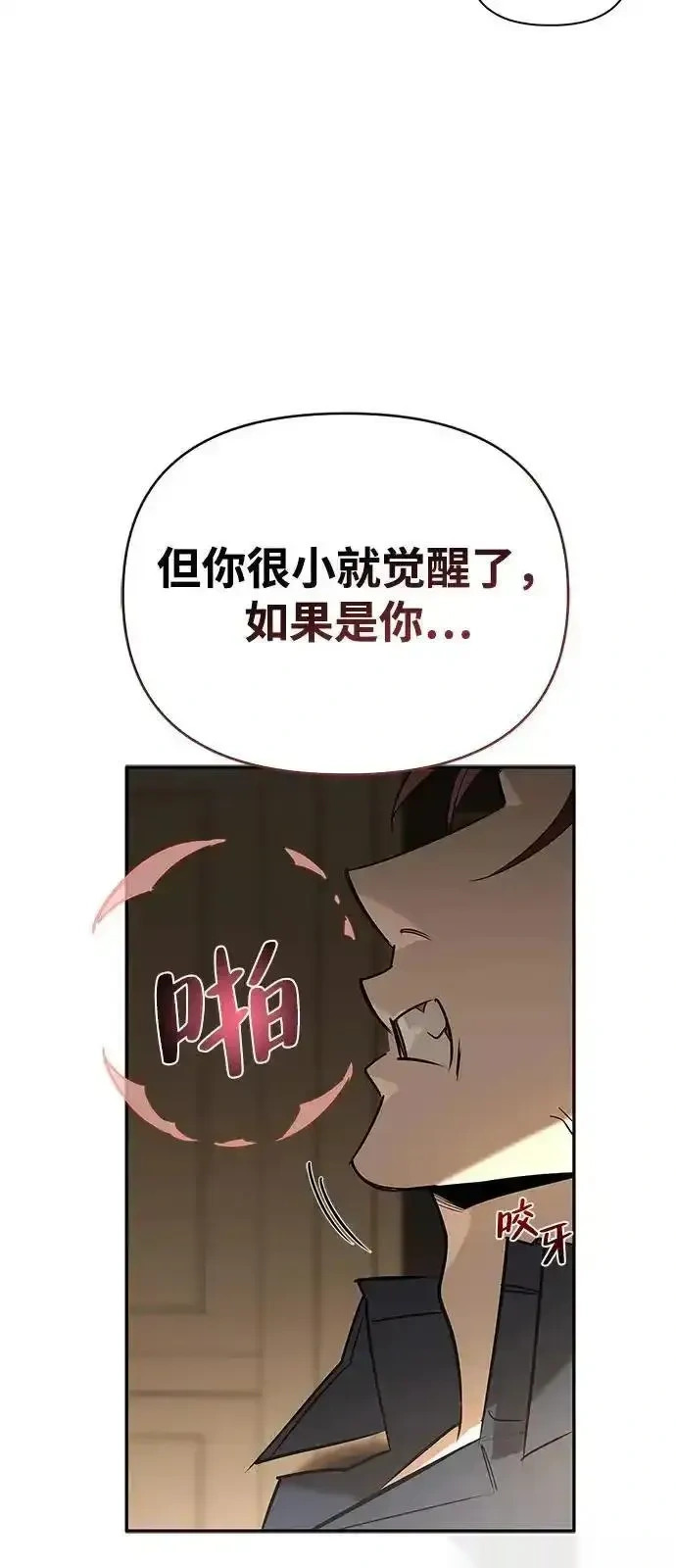 [第20话] 旧时代猎人 第65页