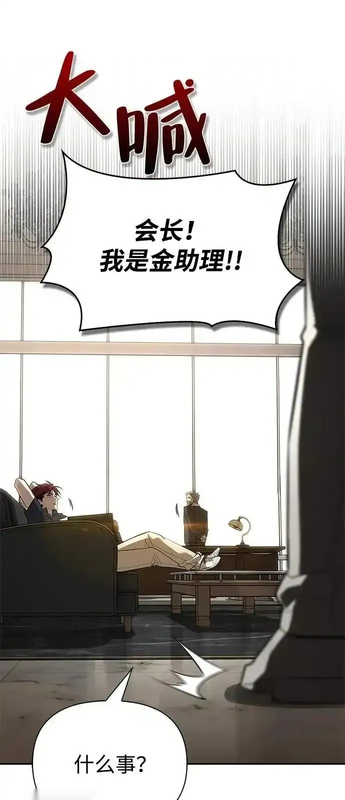 [第20话] 旧时代猎人 第66页