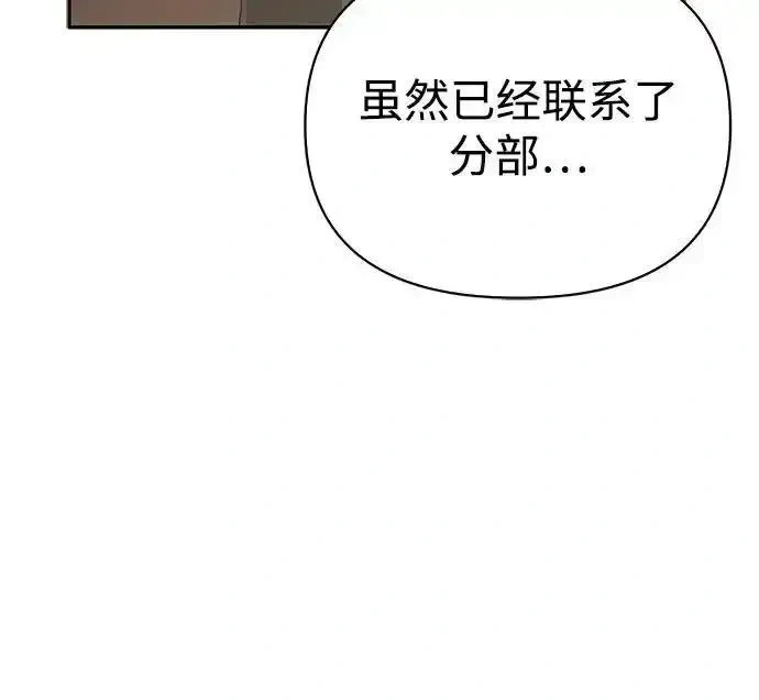 [第20话] 旧时代猎人 第70页
