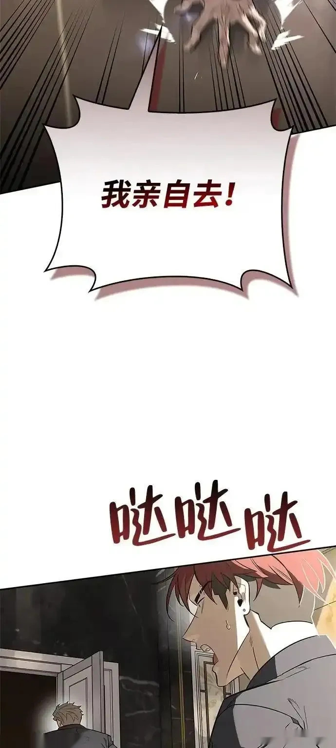 [第20话] 旧时代猎人 第73页