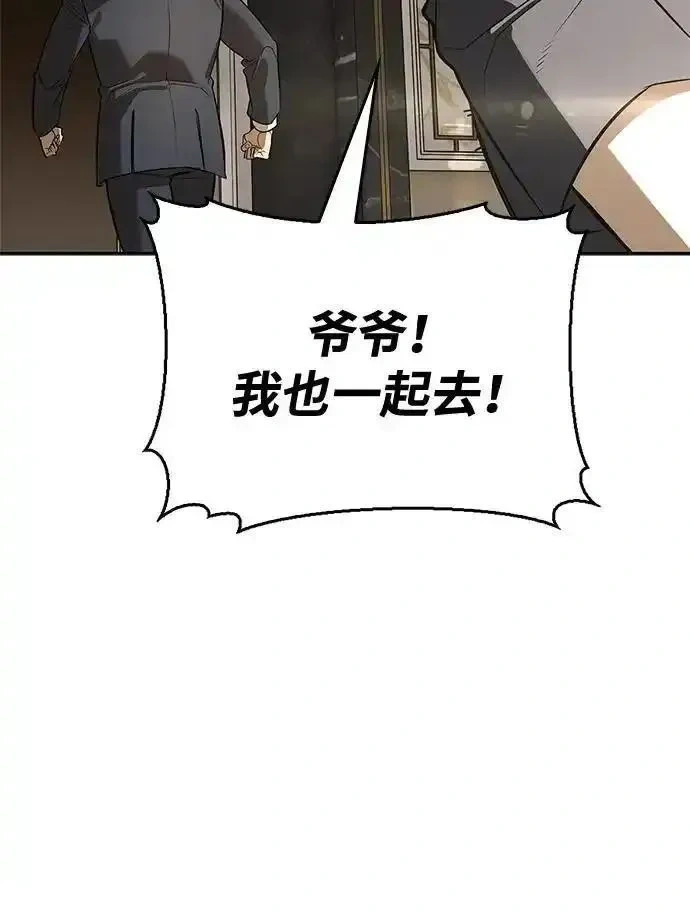 [第20话] 旧时代猎人 第74页