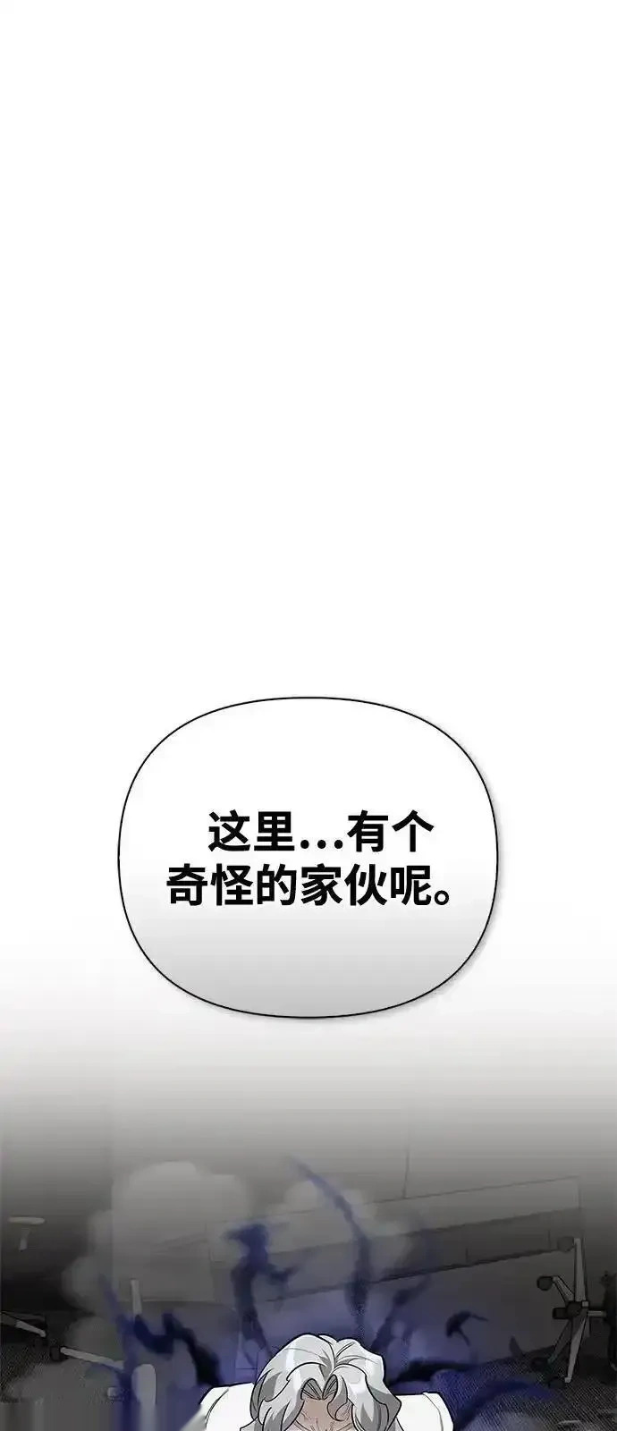 [第20话] 旧时代猎人 第75页