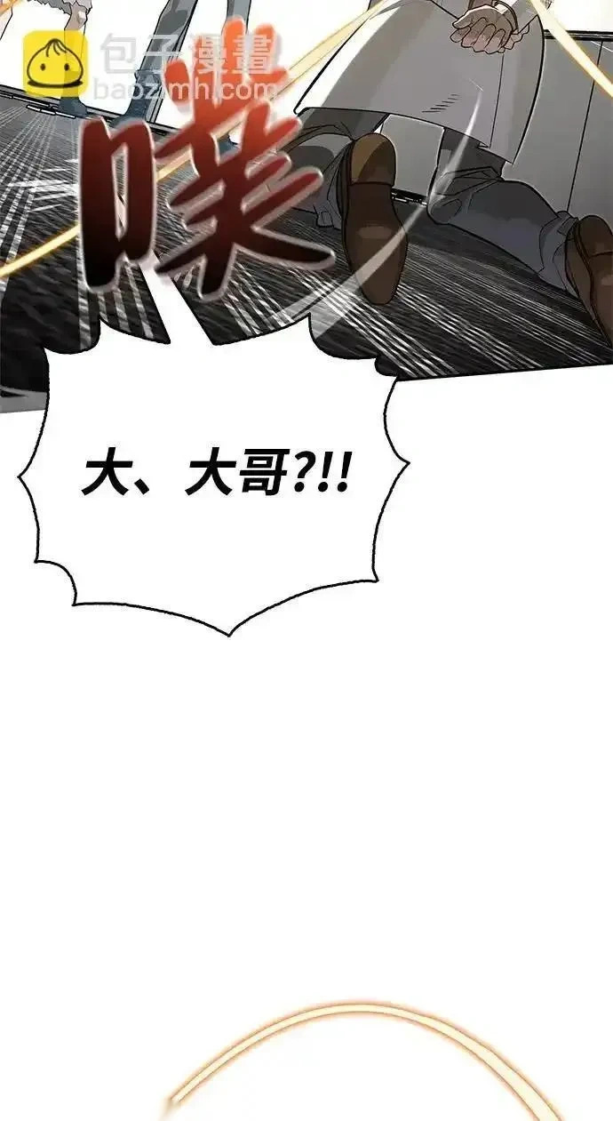 [第20话] 旧时代猎人 第78页