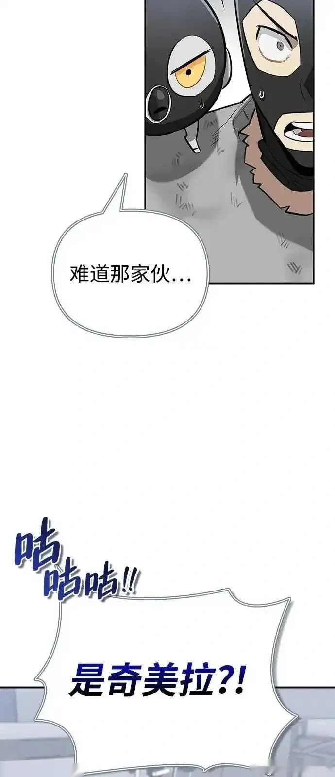 [第20话] 旧时代猎人 第82页