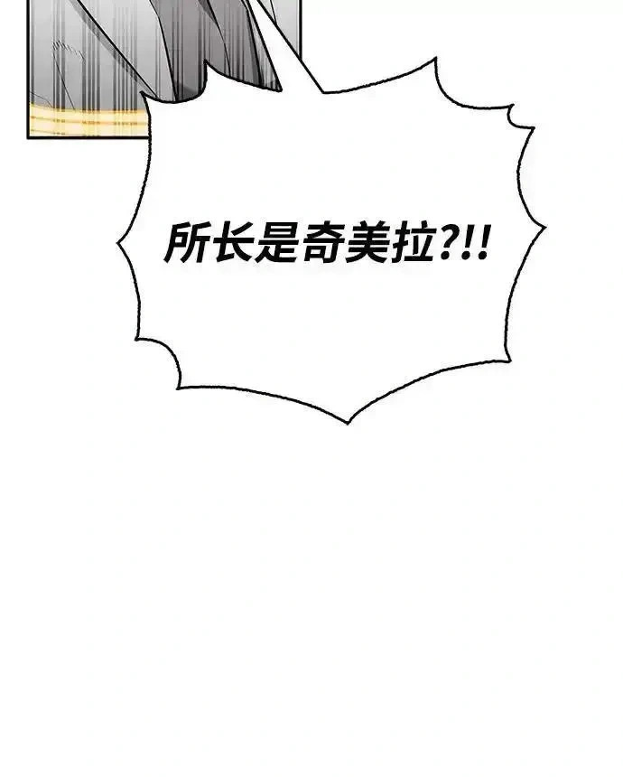 [第20话] 旧时代猎人 第84页