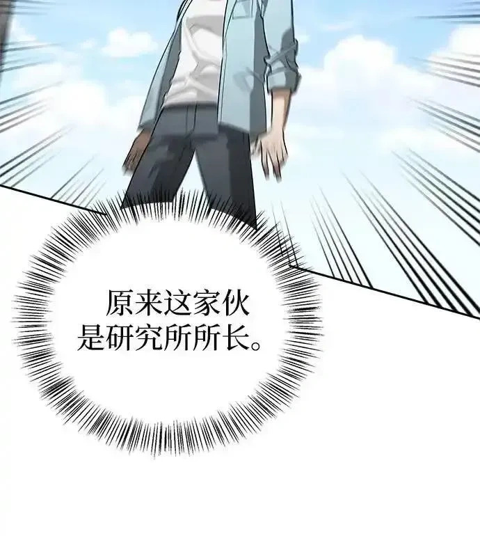 [第20话] 旧时代猎人 第89页