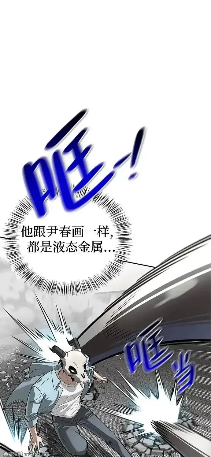 [第20话] 旧时代猎人 第90页