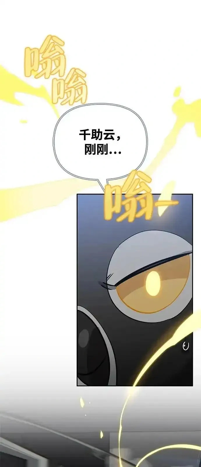 [第20话] 旧时代猎人 第93页