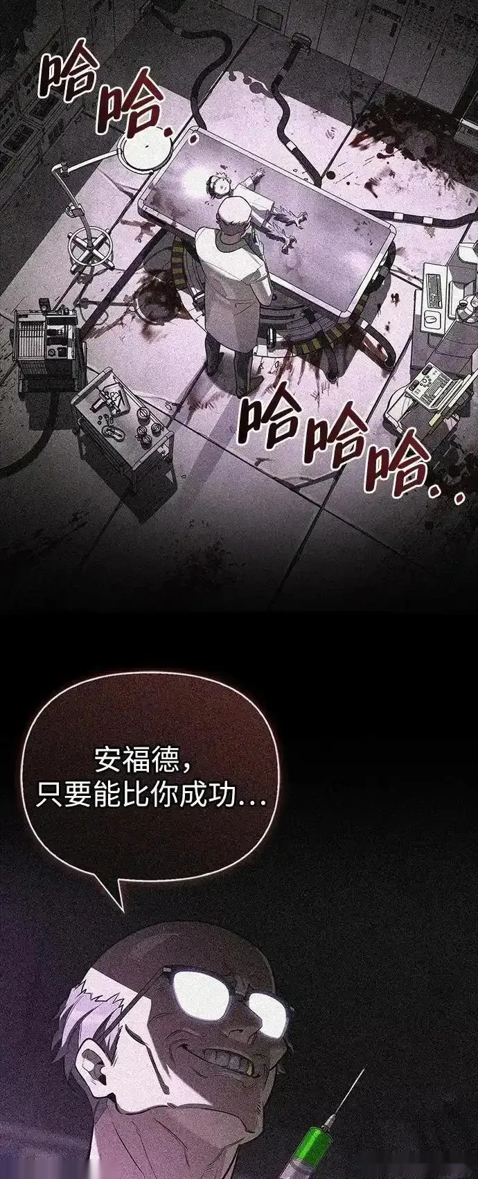 [第20话] 旧时代猎人 第96页
