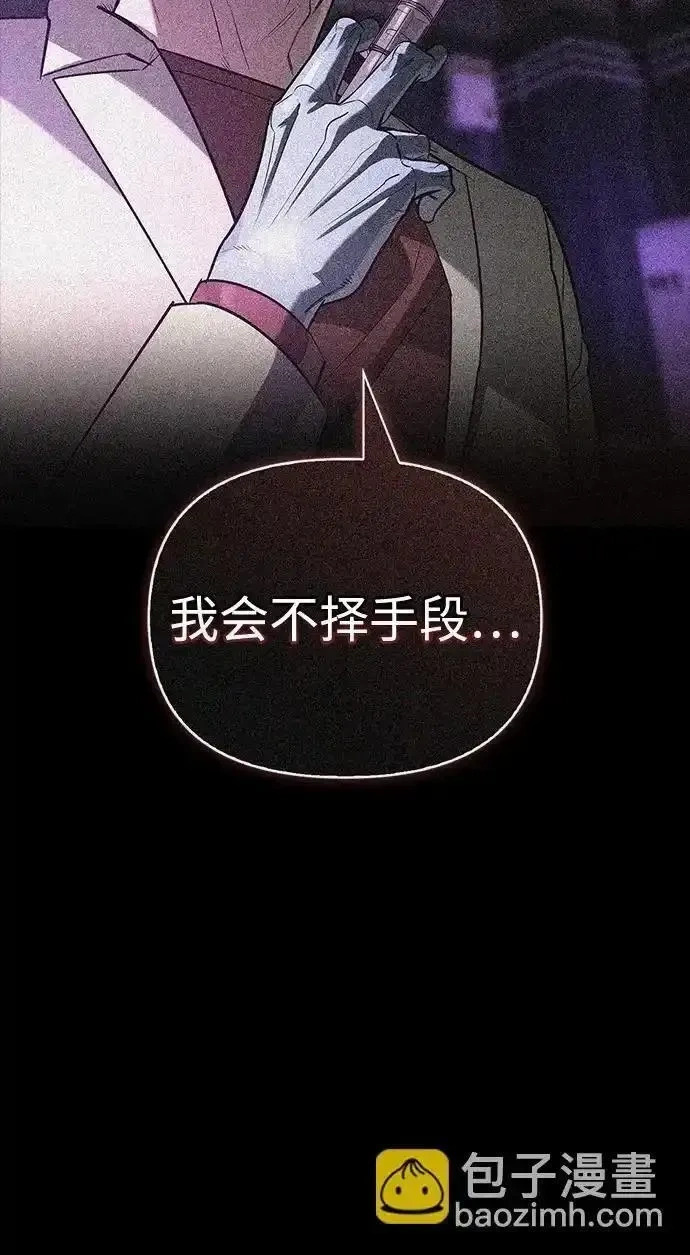 [第20话] 旧时代猎人 第97页