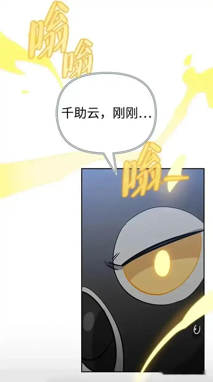 [第21话] 被抛弃的孩子们 第2页