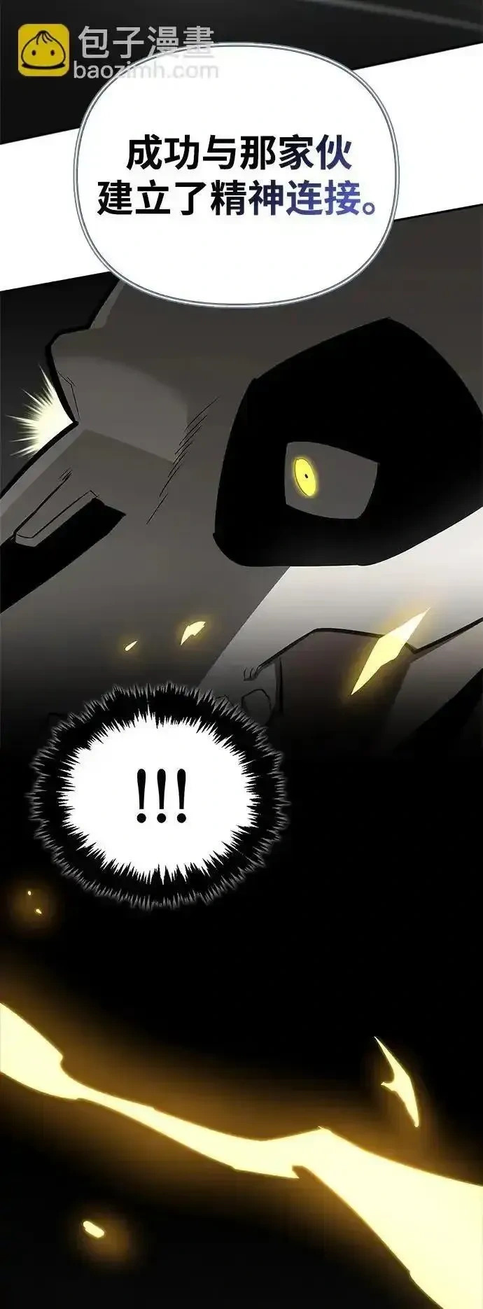 [第21话] 被抛弃的孩子们 第4页