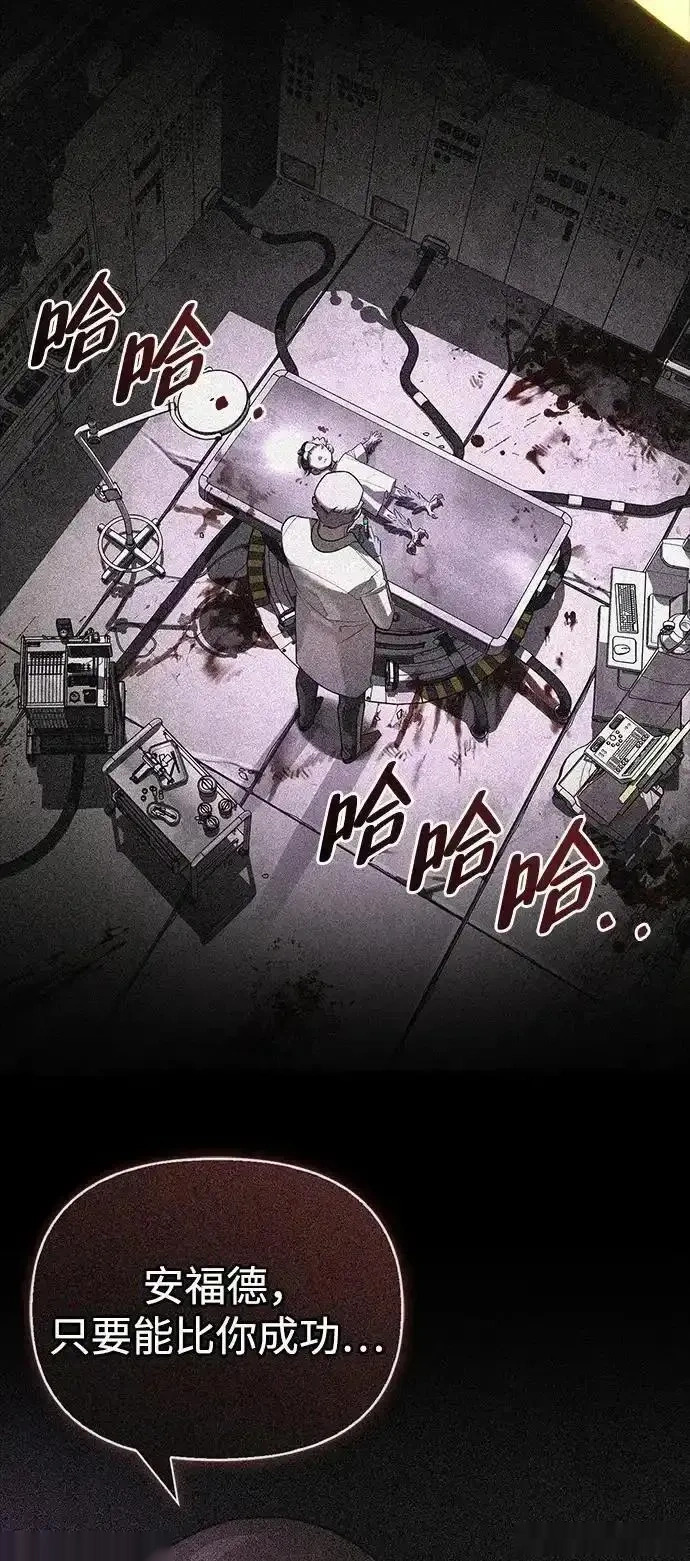 [第21话] 被抛弃的孩子们 第5页
