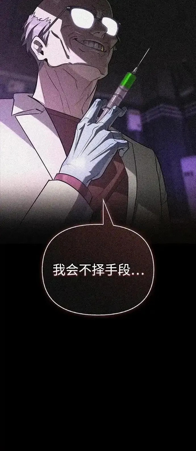 [第21话] 被抛弃的孩子们 第6页