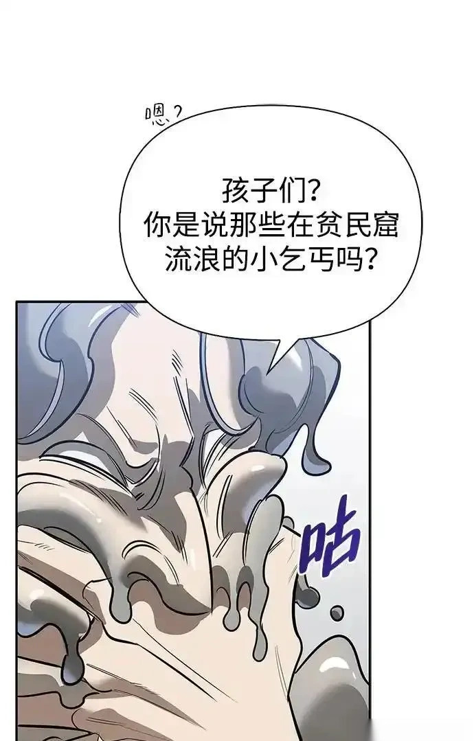 [第21话] 被抛弃的孩子们 第12页