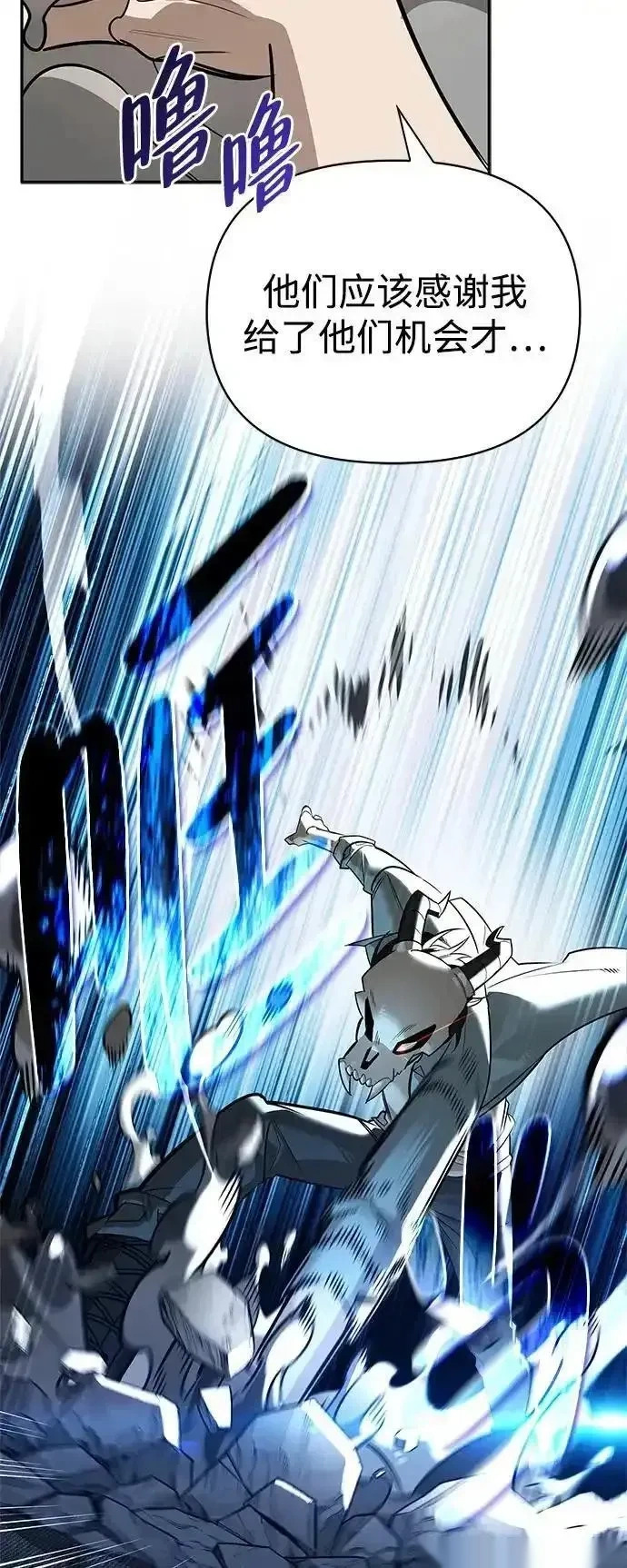 [第21话] 被抛弃的孩子们 第13页