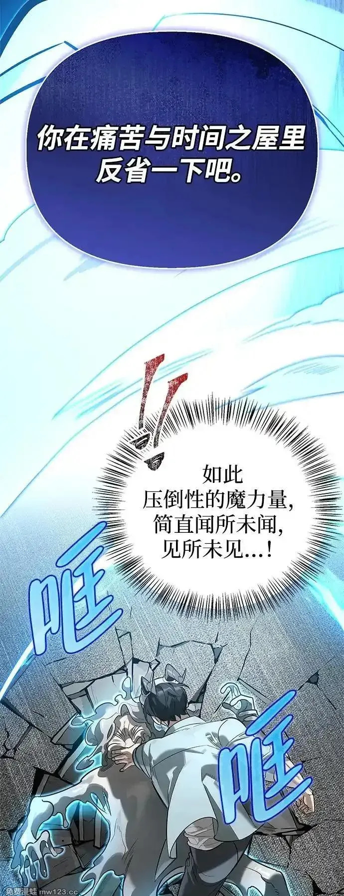 [第21话] 被抛弃的孩子们 第17页