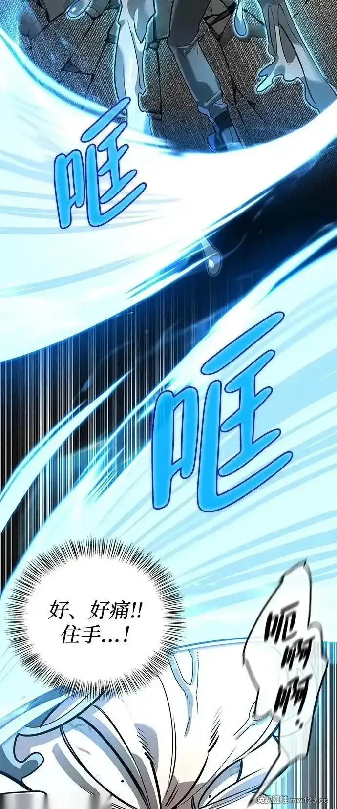 [第21话] 被抛弃的孩子们 第18页