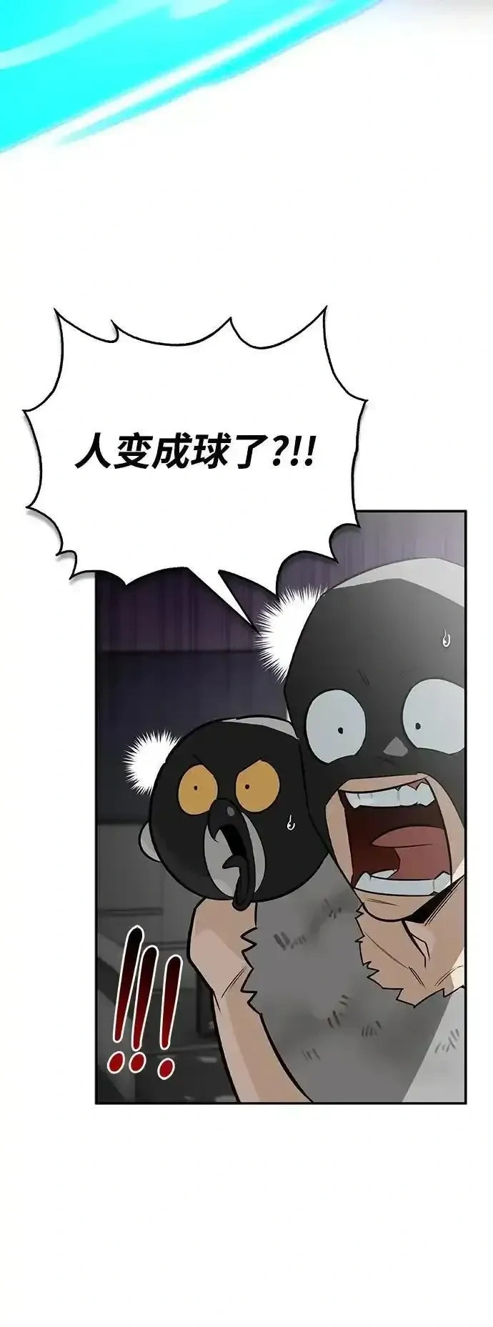 [第21话] 被抛弃的孩子们 第22页