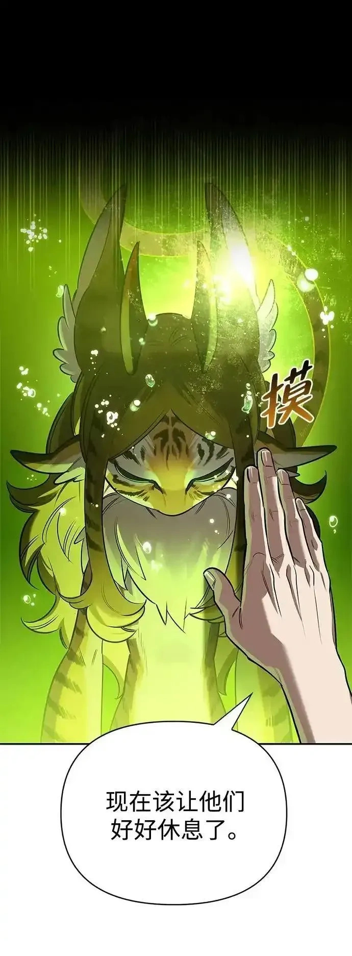 [第21话] 被抛弃的孩子们 第28页