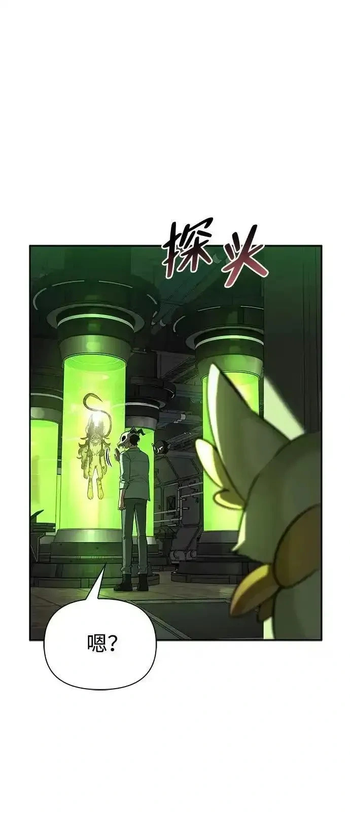 [第21话] 被抛弃的孩子们 第29页