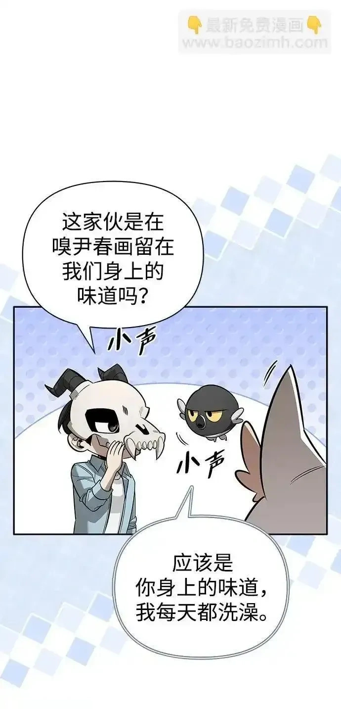 [第21话] 被抛弃的孩子们 第32页