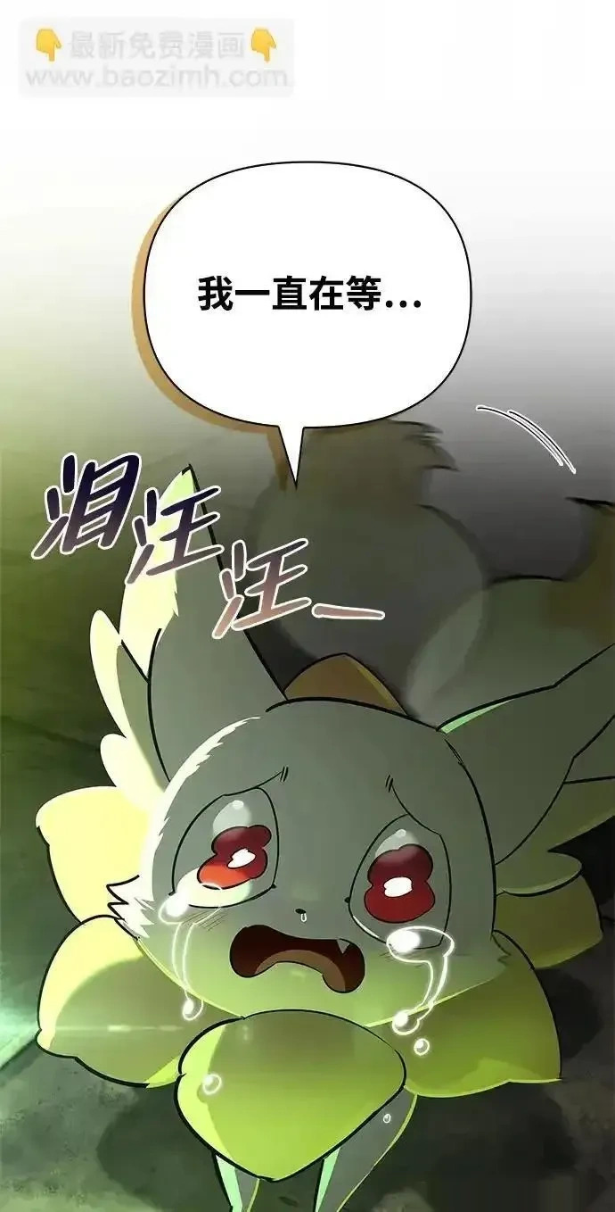 [第21话] 被抛弃的孩子们 第36页