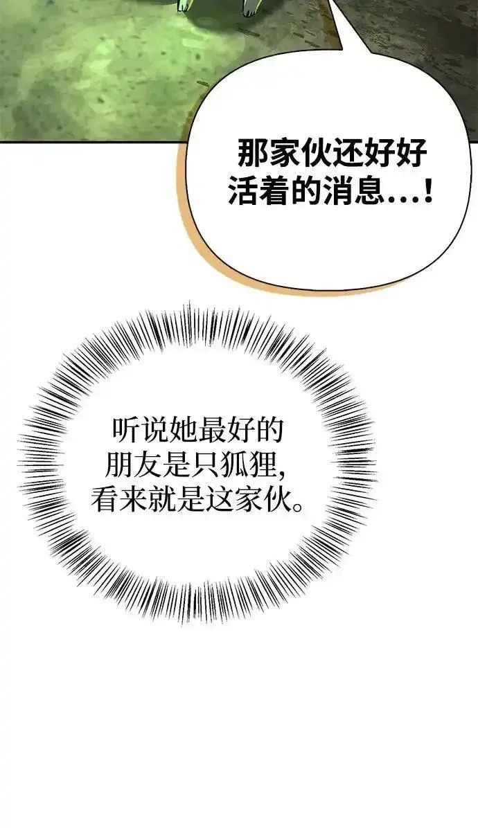 [第21话] 被抛弃的孩子们 第37页