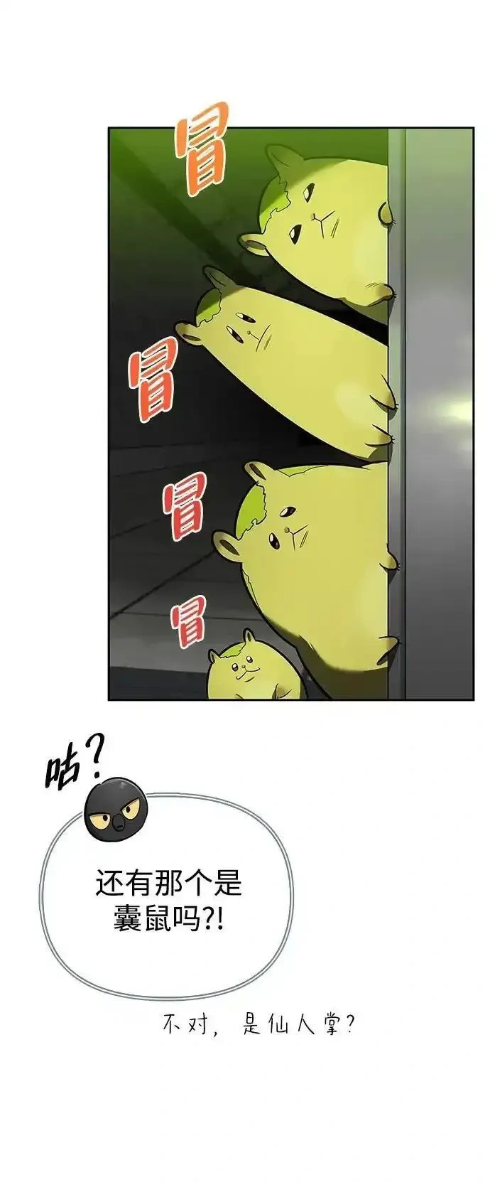 [第21话] 被抛弃的孩子们 第40页