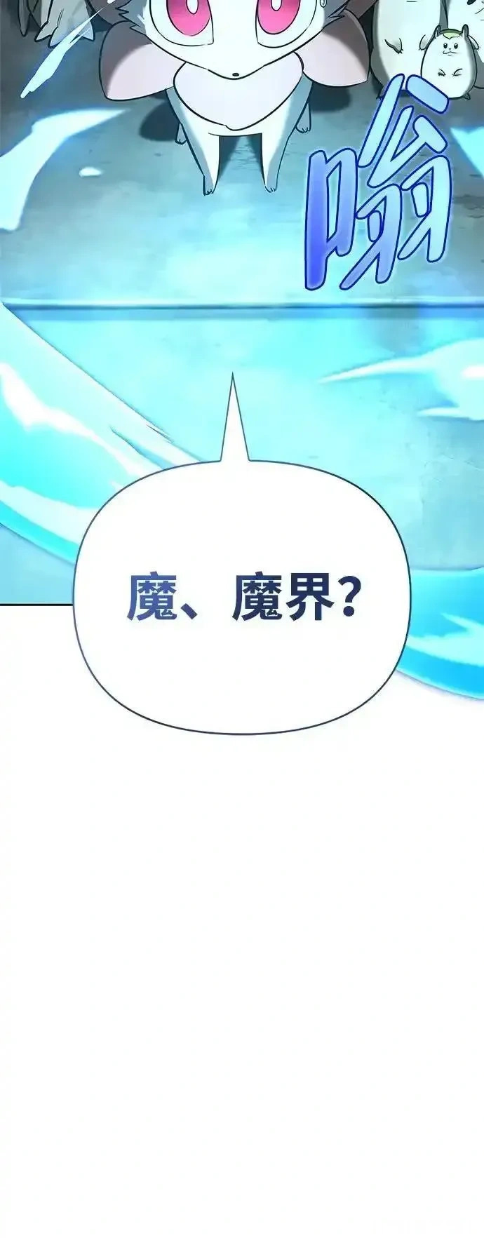 [第21话] 被抛弃的孩子们 第44页