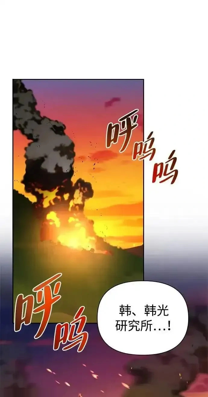 [第21话] 被抛弃的孩子们 第45页