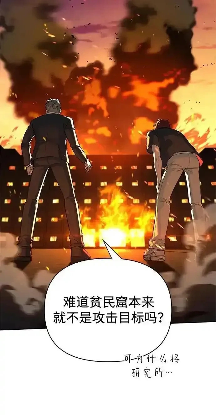 [第21话] 被抛弃的孩子们 第46页