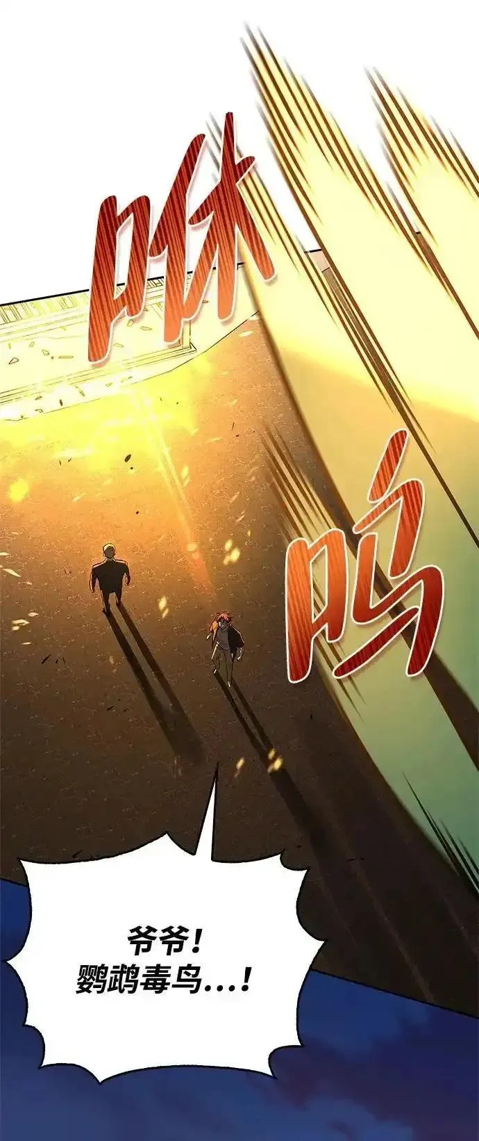 [第21话] 被抛弃的孩子们 第47页