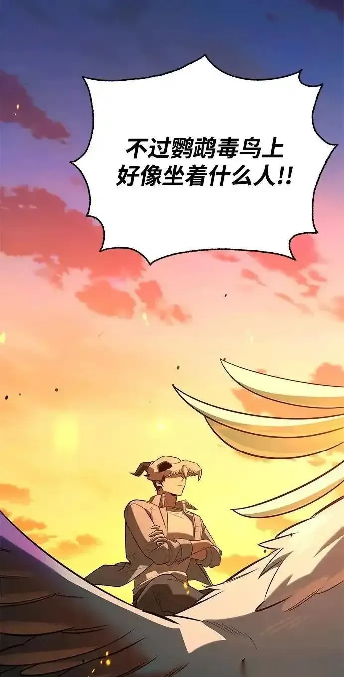 [第21话] 被抛弃的孩子们 第48页