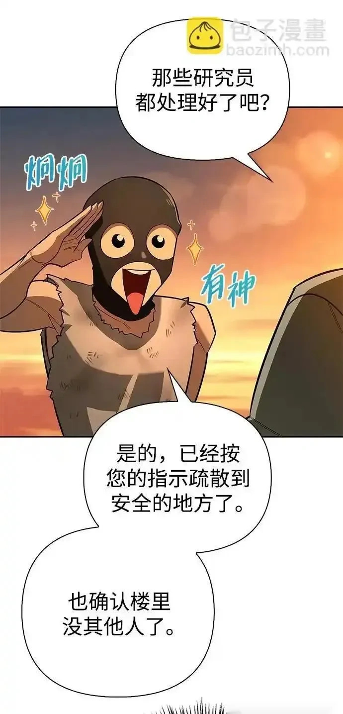 [第21话] 被抛弃的孩子们 第50页