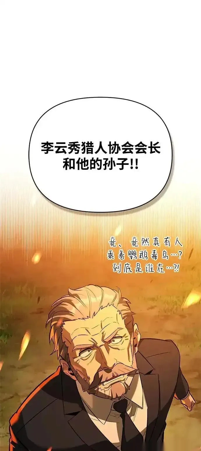 [第21话] 被抛弃的孩子们 第55页