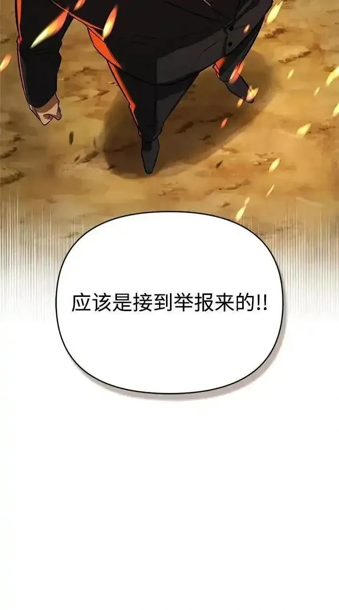 [第21话] 被抛弃的孩子们 第56页