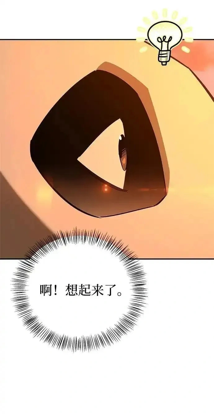 [第21话] 被抛弃的孩子们 第58页