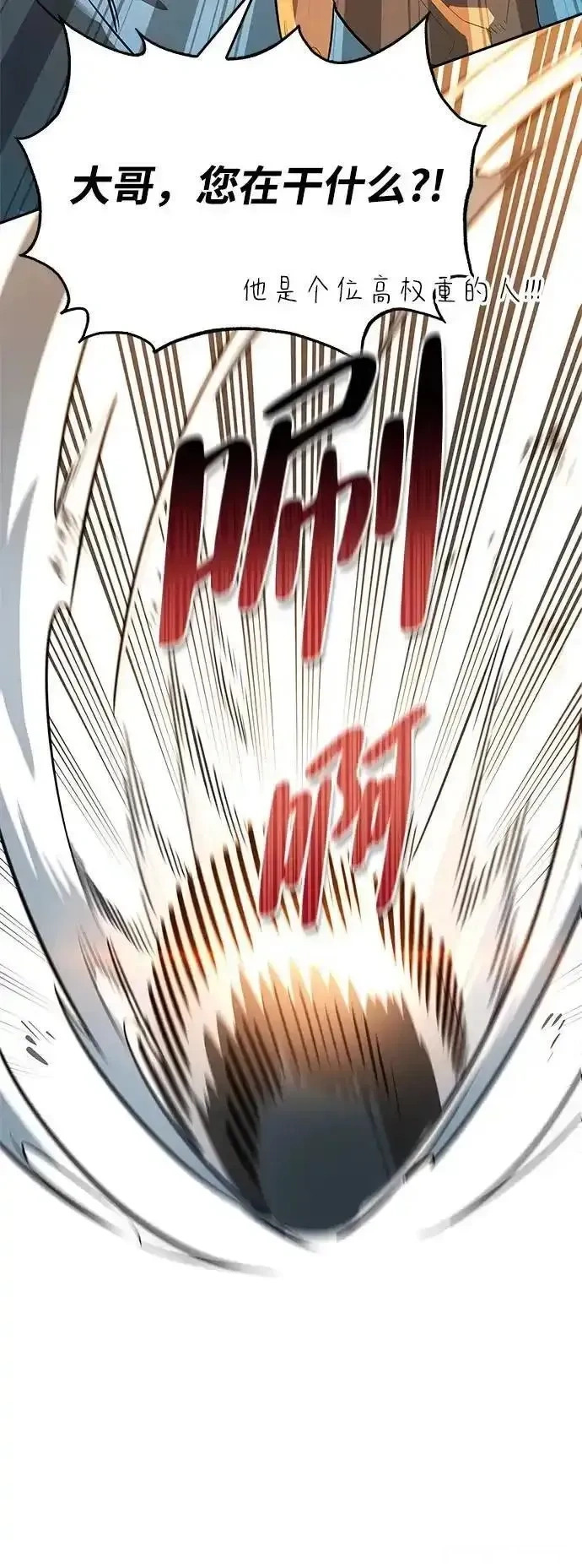 [第21话] 被抛弃的孩子们 第61页