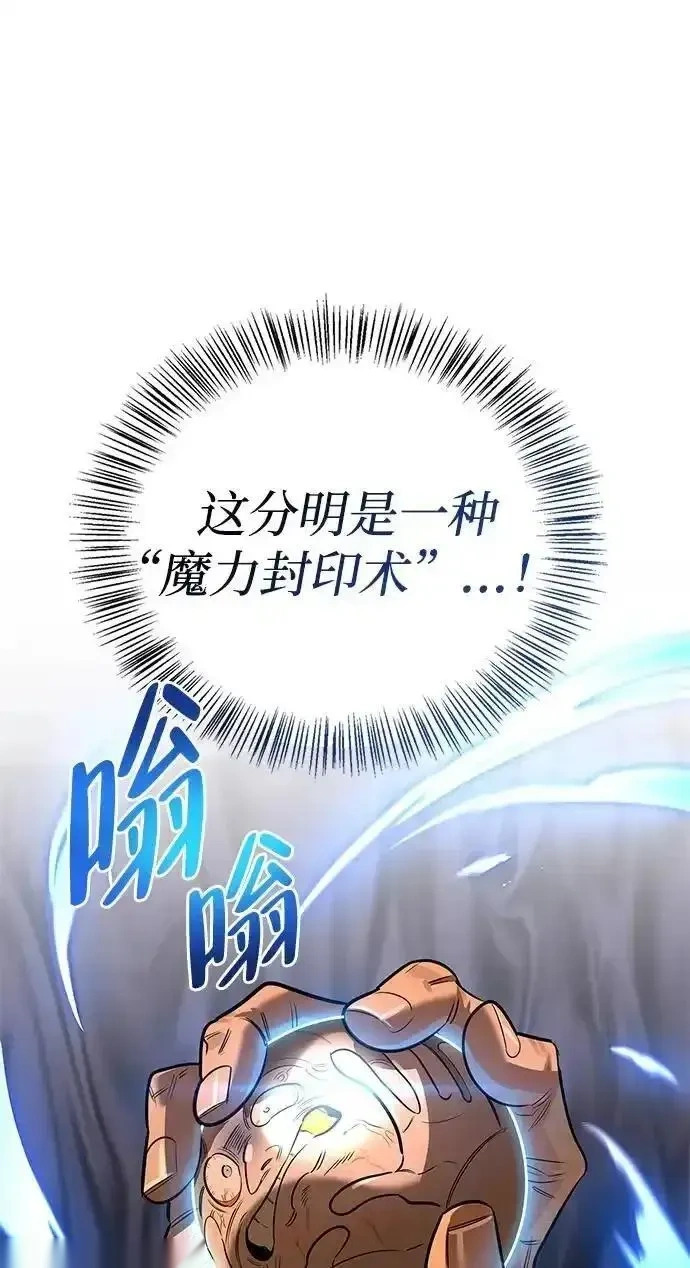 [第21话] 被抛弃的孩子们 第64页