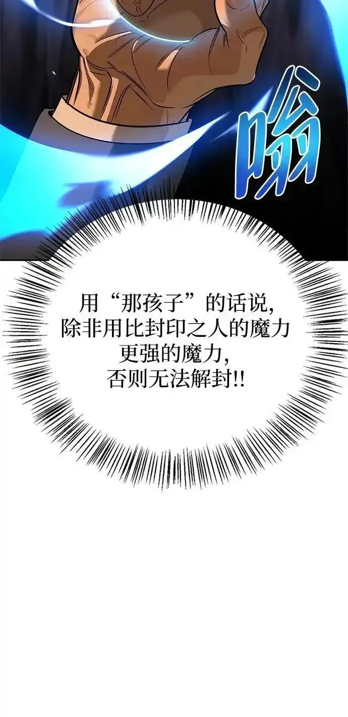 [第21话] 被抛弃的孩子们 第65页