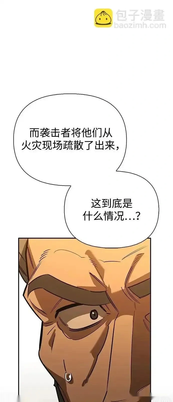 [第21话] 被抛弃的孩子们 第68页