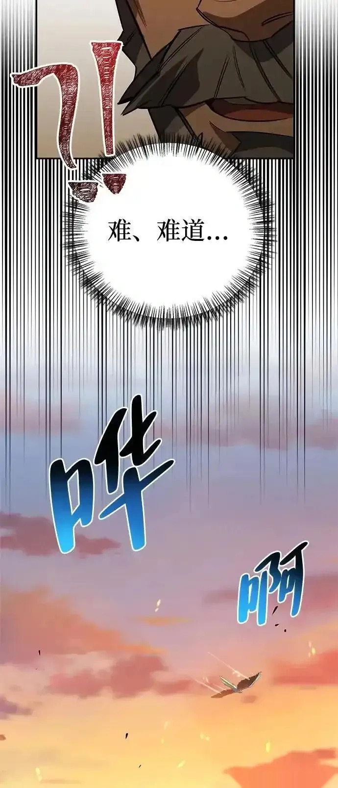 [第21话] 被抛弃的孩子们 第69页