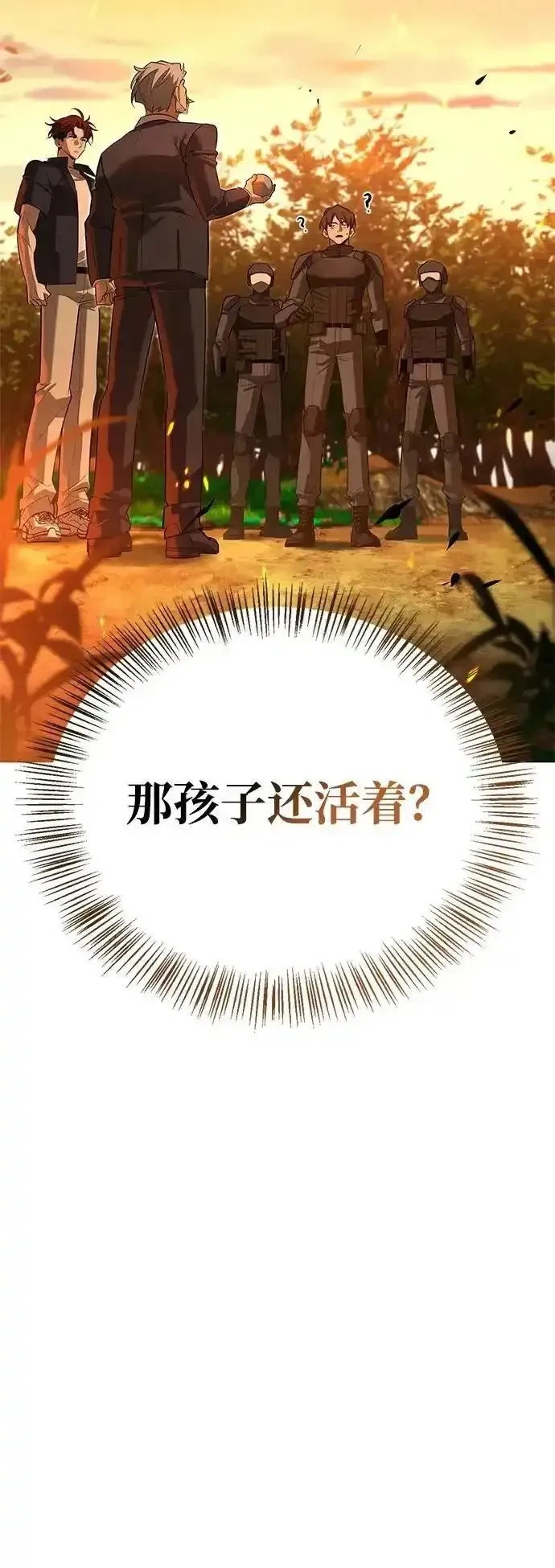 [第21话] 被抛弃的孩子们 第70页