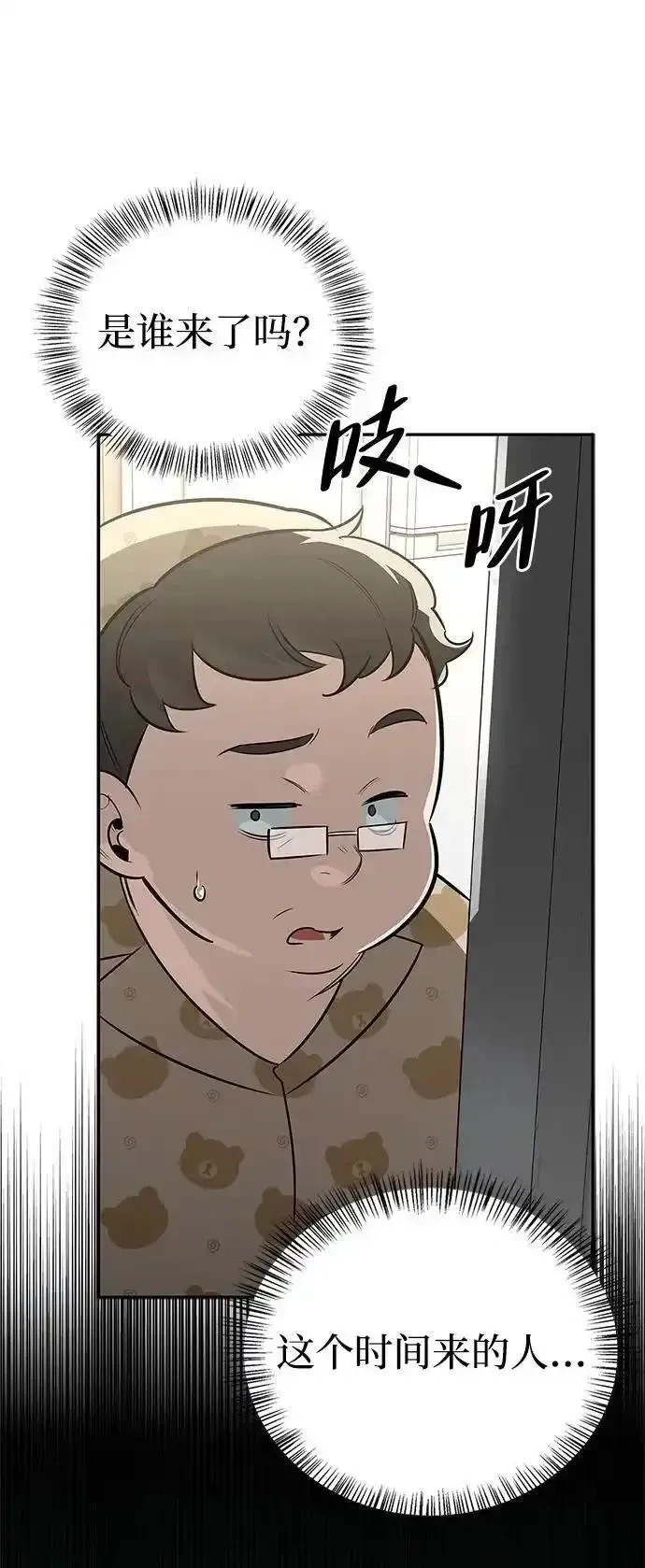 [第21话] 被抛弃的孩子们 第76页
