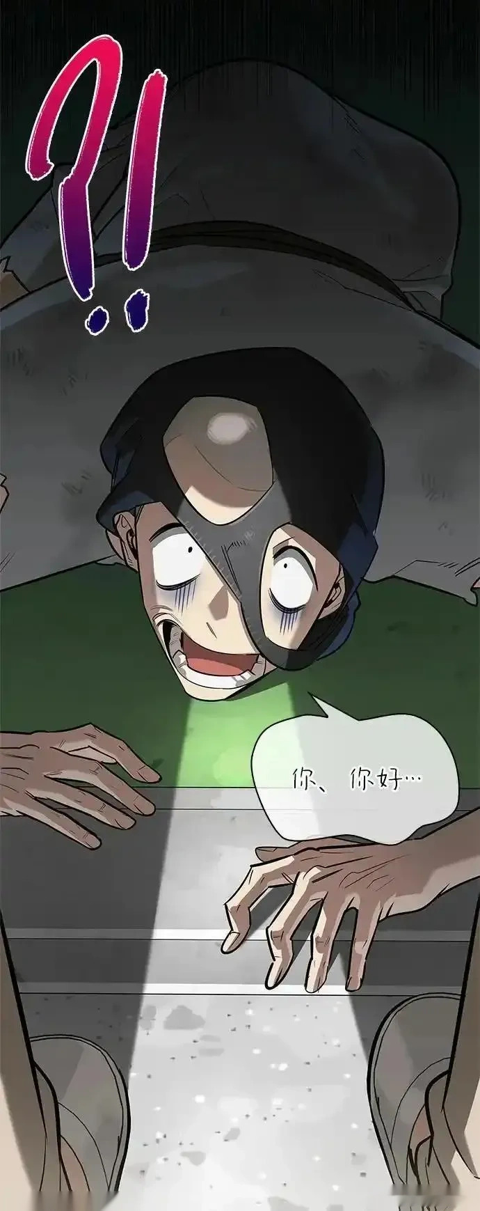 [第21话] 被抛弃的孩子们 第77页