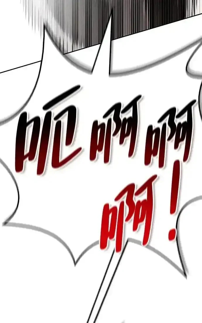 [第21话] 被抛弃的孩子们 第79页